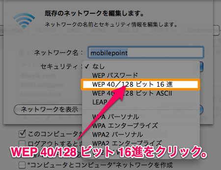 スクリーンショット 2011 05 21 16 53 22